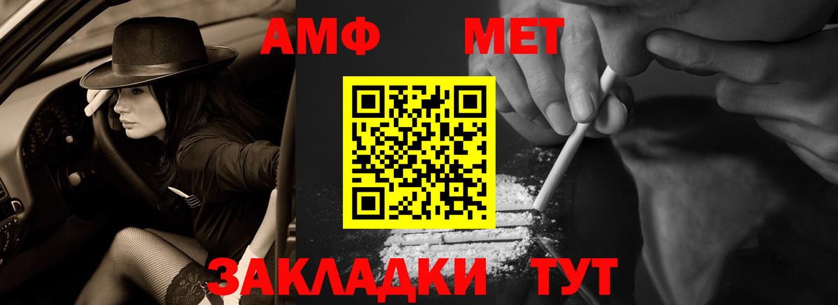 Амфетамин Розовый  АМФ  Ирбит  Вход с VPN  Amphetamine 