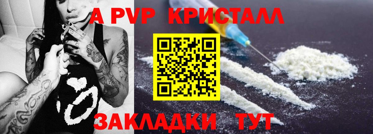 Alpha-PVP СК КРИС  наркотики  А ПВП  Ирбит  Вход с VPN 