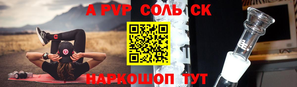 Alpha PVP кристаллы Ирбит
