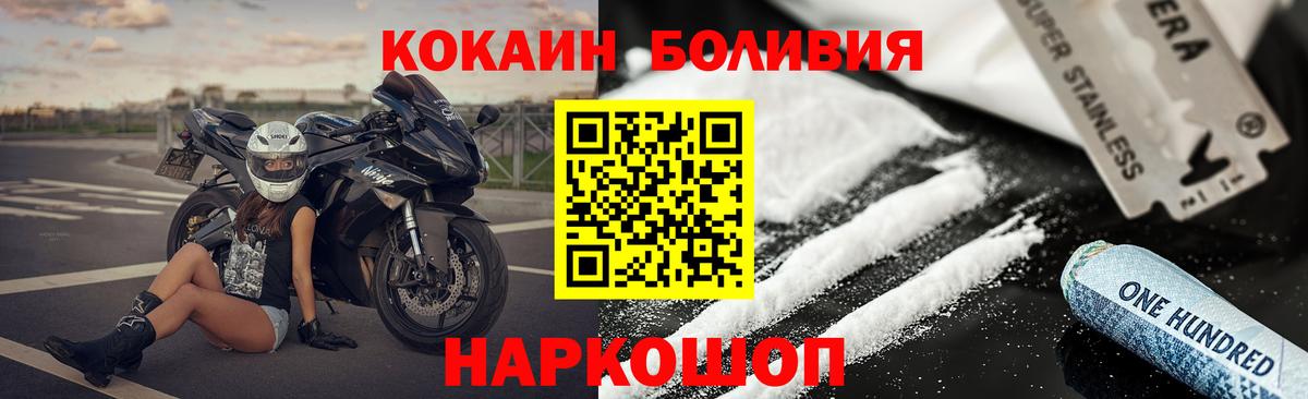 COCAIN Эквадор  Cocaine FishScale  COCAIN  где купить наркотик  Ирбит  Вход с VPN 