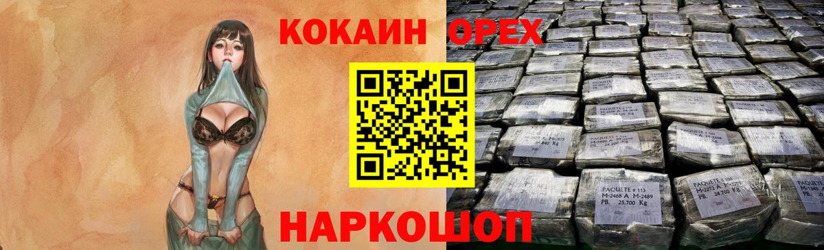 КОКАИН FishScale Ирбит
