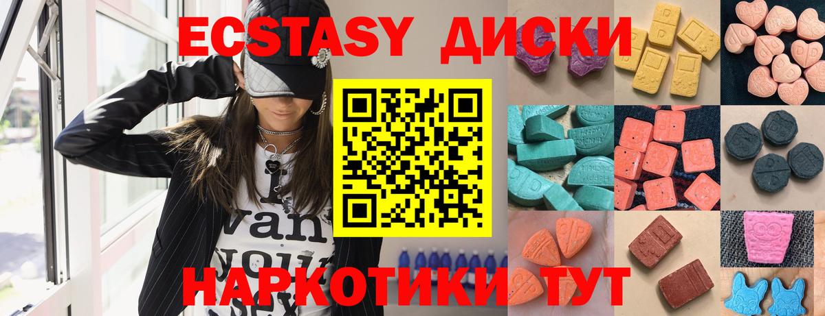 ЭКСТАЗИ MDMA Ирбит