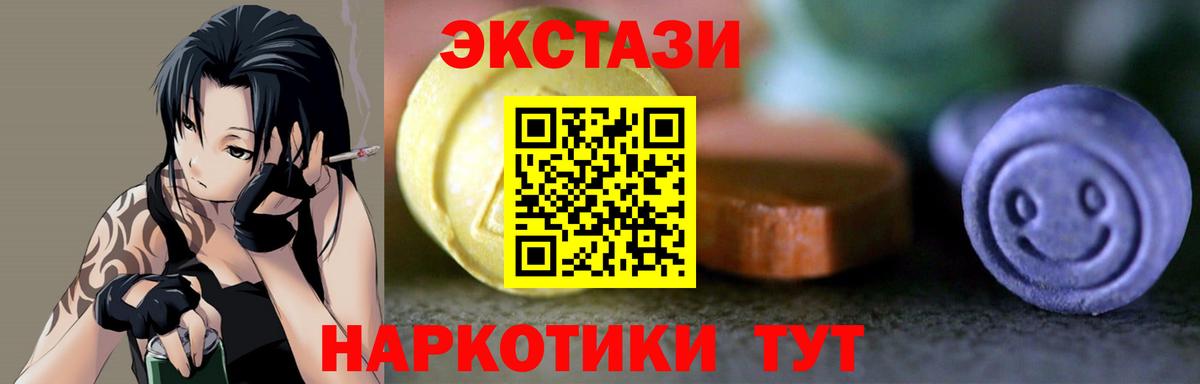 Ecstasy XTC  Вход с VPN  Ecstasy  Экстази Cube  Ирбит 