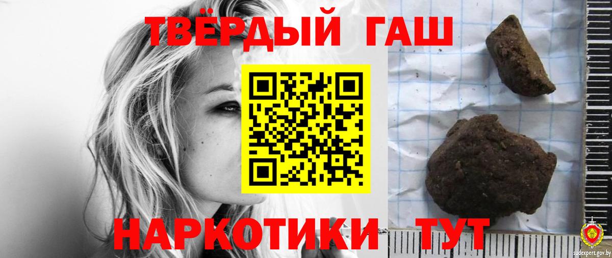 ГАШ VHQ  наркота  ГАШИШ  Вход с VPN  Ирбит  Гашиш убойный 