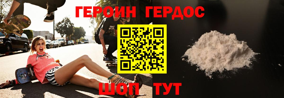 ГЕРОИН VHQ  Героин  Ирбит  Вход с VPN 