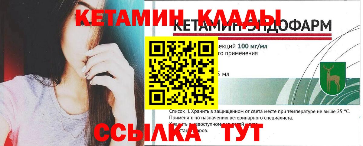 Кетамин VHQ Ирбит