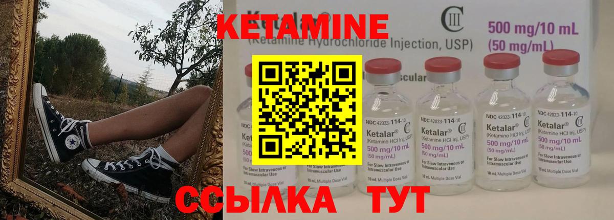 Кетамин ketamine  Вход с VPN  Ирбит 