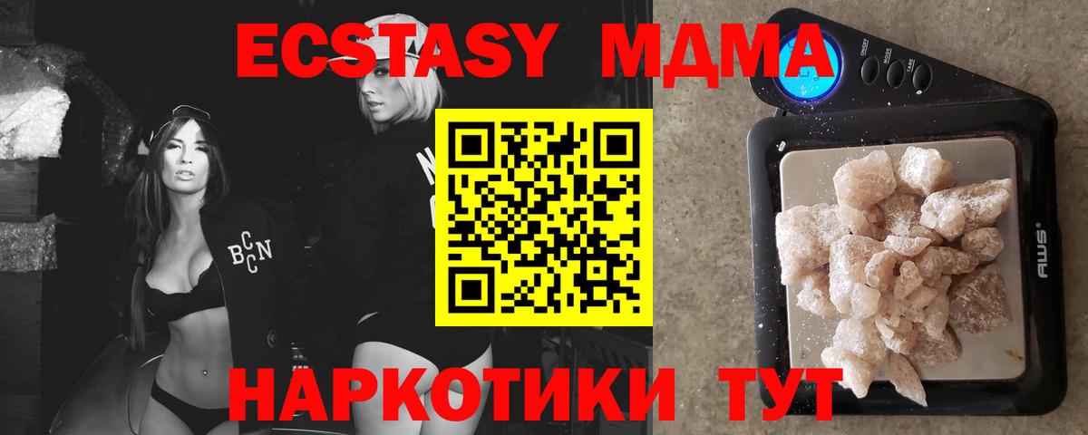 MDMA кристаллы Ирбит