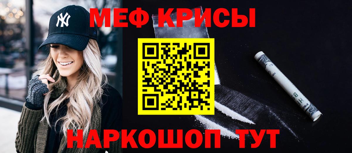 Мефедрон 4 MMC  МЕФ  МЯУ-МЯУ кристаллы  МЯУ-МЯУ  Ирбит  Вход с VPN 