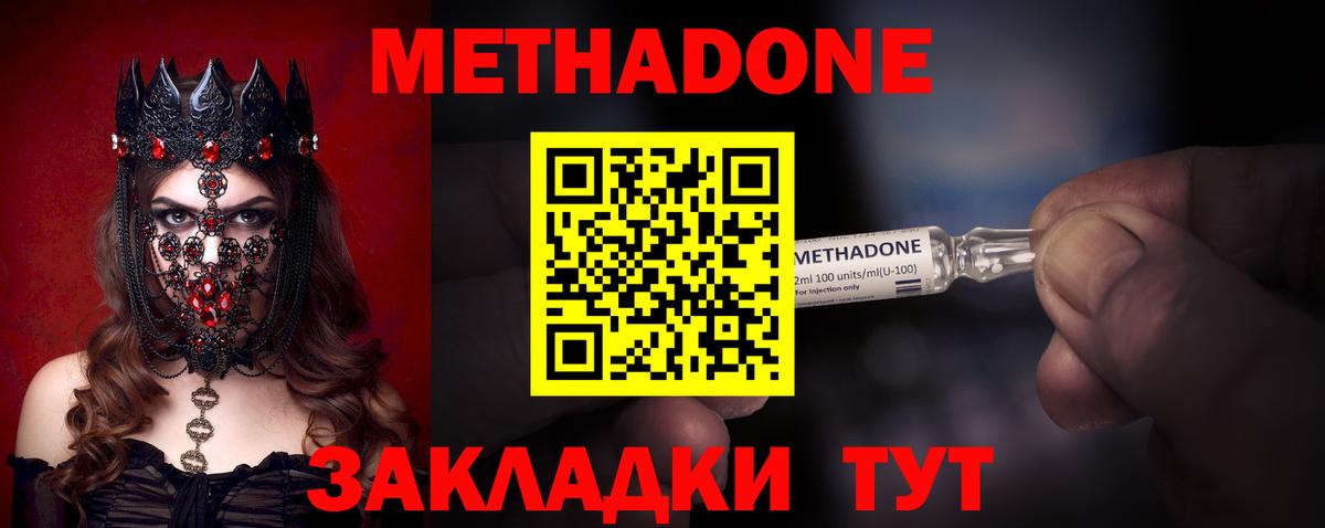 Метадон кристалл Ирбит