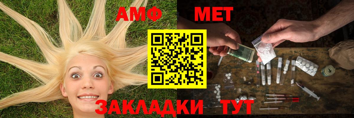 Метамфетамин мет  Вход с VPN  Первитин  Ирбит 