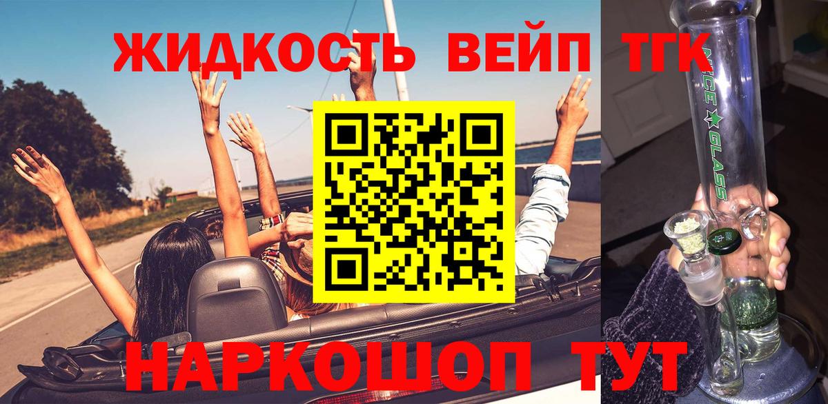 ТГК THC oil Ирбит